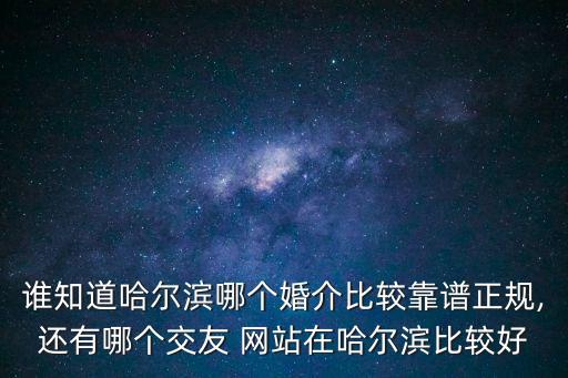 政府公益免費征婚網(wǎng)站