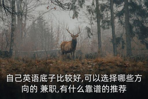 有道人工翻譯兼職