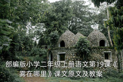 散步教學(xué)設(shè)計
