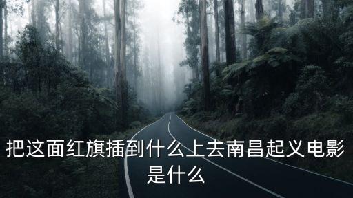 湯曉丹