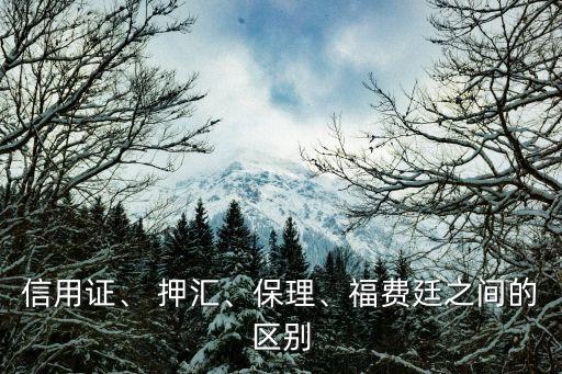 押匯