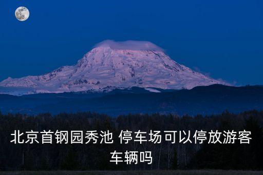 社會停車場,二號線諸光路附近社會停車場