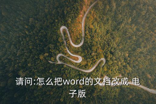 電子版怎么弄,藍(lán)底一寸照片電子版怎么弄
