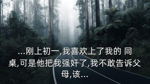 操女同桌