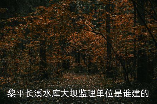 黔東南州住建局