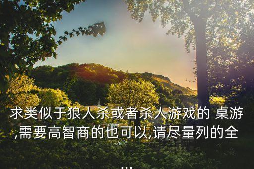 犯罪現(xiàn)場(chǎng)桌游