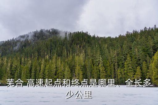 合肥高速