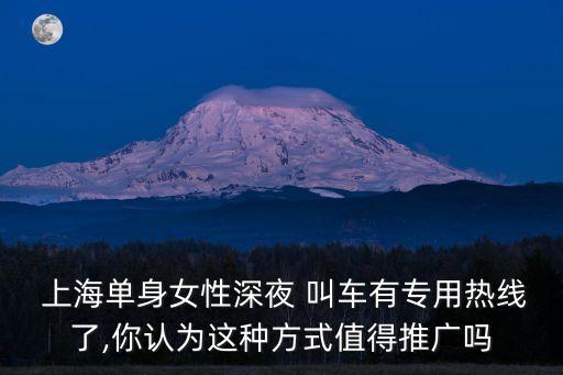 上海叫車