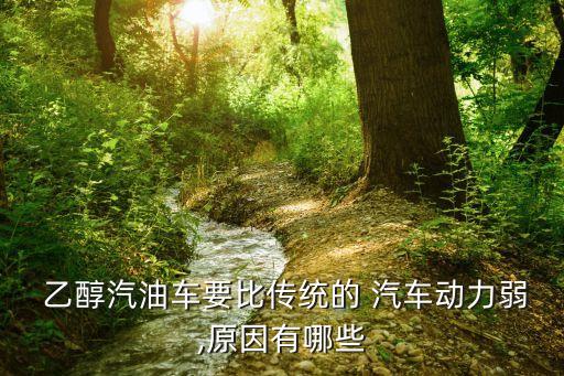 乙醇汽車,世界上第一輛乙醇汽車