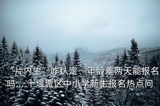 十堰秦楚網(wǎng),今天十堰頭條新聞