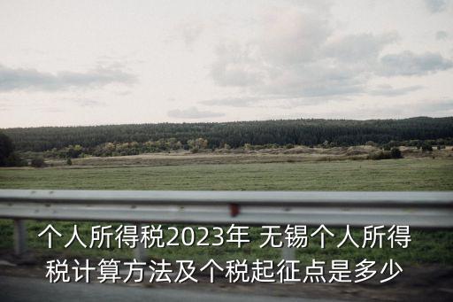 無錫最低工資標(biāo)準(zhǔn),2021年無錫最低工資標(biāo)準(zhǔn)