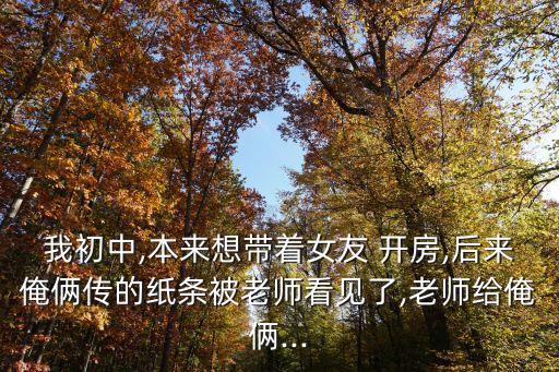 初中生開房