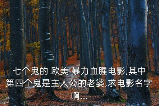 歐美暴力