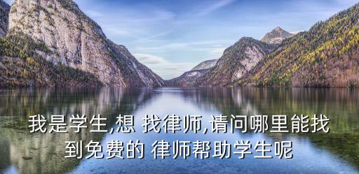 全國合同法律師怎么找律所
