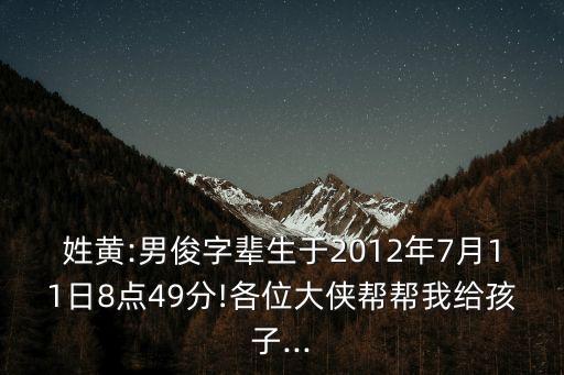 黃鵬飛