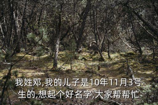 鄧志強