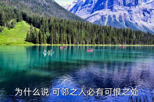 可鄰,可憐天下父母心上句是什么