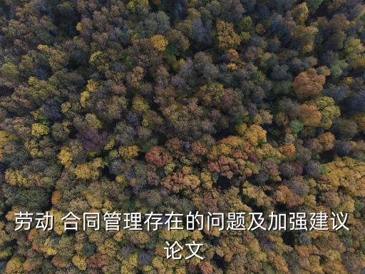 合同法律文書論文,合同中約定法律文書送達地址