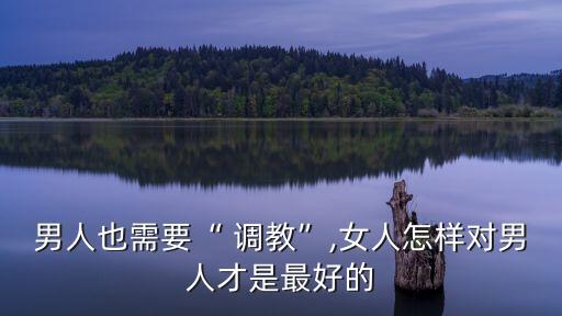 男生被調(diào)教