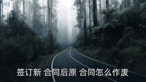 合同解約的法律后果有哪些