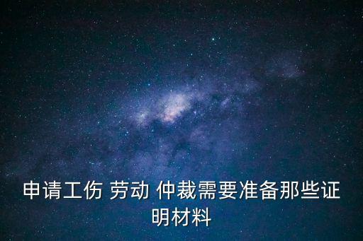 山東煙臺(tái)勞動(dòng)仲裁流程圖,勞動(dòng)仲裁強(qiáng)制執(zhí)行流程圖