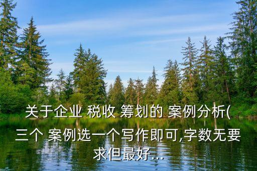 稅收籌劃案例,江中集團(tuán)稅收籌劃案例