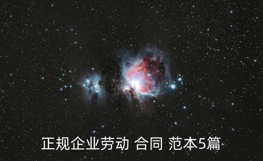 用人合同范本,用工合同簡易版本