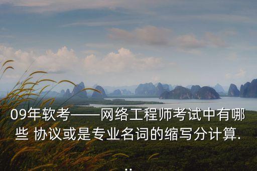 協(xié)議數(shù)據(jù)單元的英文,tcp協(xié)議數(shù)據(jù)單元稱為