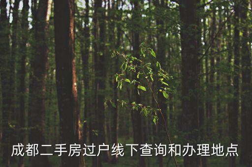 二手房咨詢，徐州二手房類的網(wǎng)站能免費(fèi)登記房子信息的在線咨詢服務(wù)的有哪些