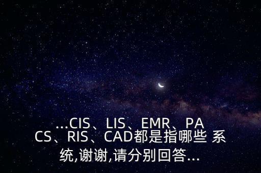 電子病歷系統(tǒng)