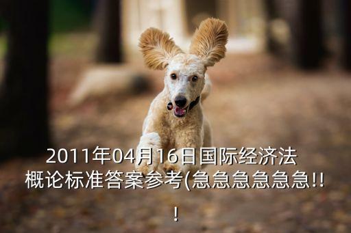 合同法概論案例分析