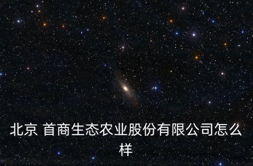首商