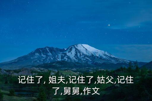 小姨子是姐夫的