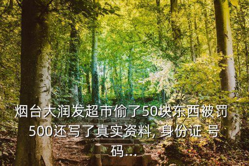 500個罪犯身份證號碼