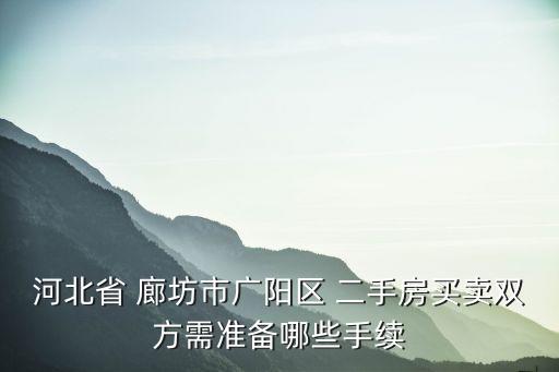 廊坊熱線(xiàn)二手房,58同城app下載安裝官方免費(fèi)下載