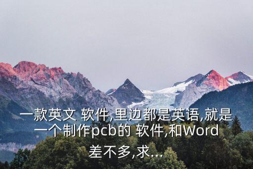 翻譯合同用什么軟件,什么軟件可以簽電子合同