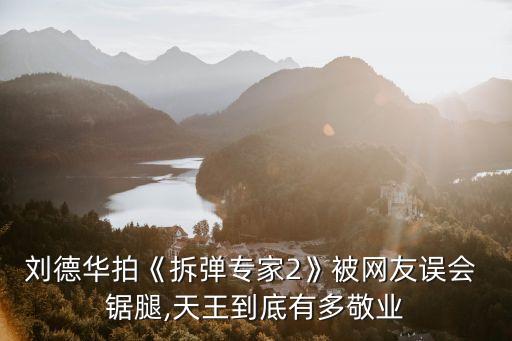 鋸?fù)?中國第一狠人自己鋸?fù)?/></a></span><span id=