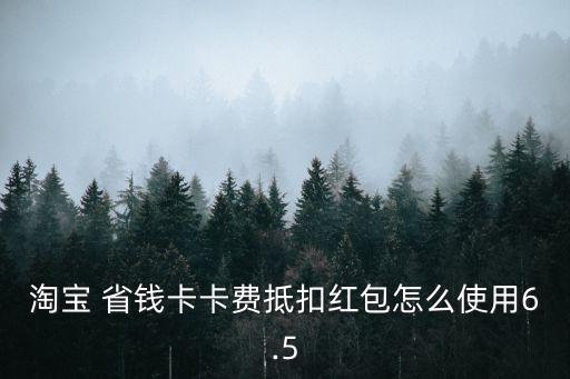 付定金可以用省錢卡嗎,定金付了可以退嗎沒有合同