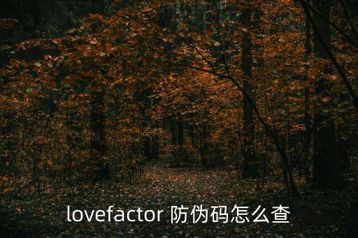 防偽商標