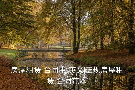 英文合同模板表格下載