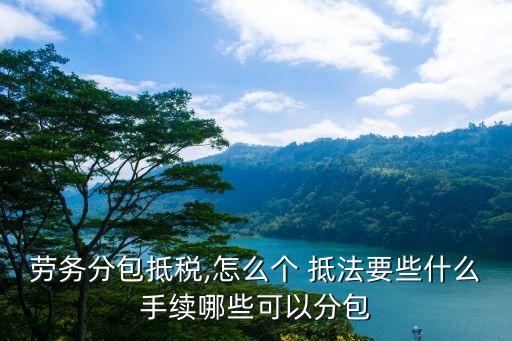 抵法,d公司對壞賬核算采用備抵法