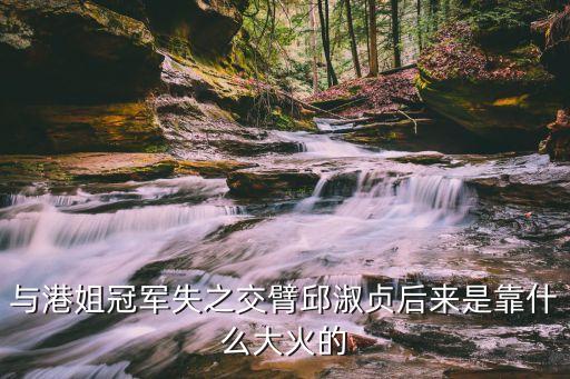 邱淑真
