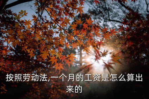 計(jì)件工資管理辦法,制造業(yè)計(jì)件工資管理辦法