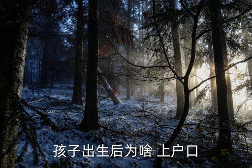 上戶