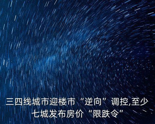 為什么政府出限跌令,政府為什么要限購房子