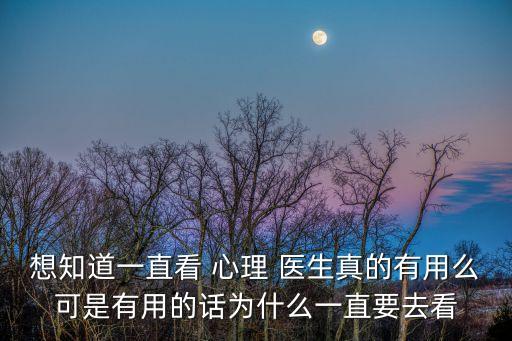 咨詢心理醫(yī)生,在線咨詢心理醫(yī)生