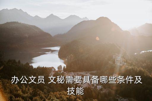 辦公文秘,新媒體時(shí)代的辦公文秘