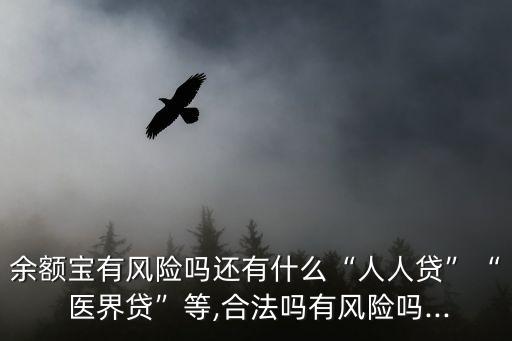 醫(yī)界貸