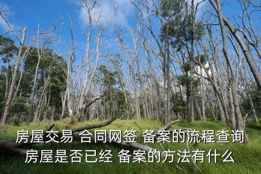 電子合同簽完了在哪看備案,合同電子簽怎么弄
