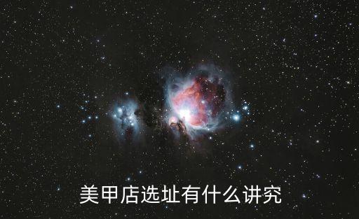 離我最近的美甲店